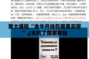 今日重大通报“欢乐龙城2原来确实有挂”原来可以开挂