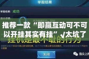 分享实测金牛果然有挂确实有挂√必胜开挂神器