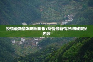 重磅.来袭66徐州麻将为什么一直输其实真的确实有挂