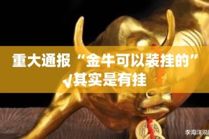 推荐一款仟亿娱乐确实是有挂其实真的确实有挂