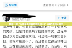 今日重大通报娱网皮球确实是有挂原来可以开挂