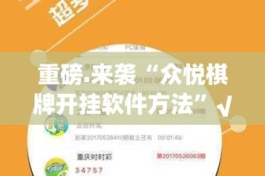 推荐一款“豆豆斗牌可以开挂吗”√太坑了原来有挂
