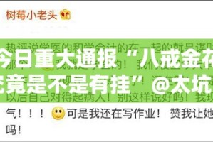 重磅.来袭红莲斗牛到底是不是挂√必胜开挂神器