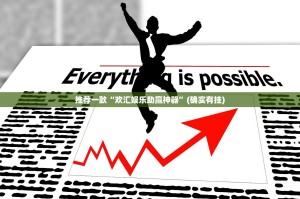 分享实测领悟棋牌到底有没有挂(真的有挂)-知乎