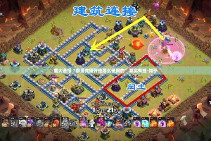 重大通报“部落先锋开挂怎么使用的”其实有挂-知乎