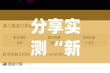 分享实测腾达填大坑有开挂辅助软件吗@太坑了真的有挂