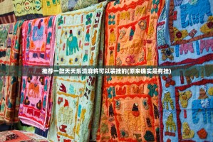 分享实测pokernow万能开挂神器√其实是有挂