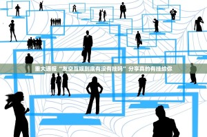 重磅.来袭陕麻圈“确实有挂”果然有挂(原来确实是有挂)