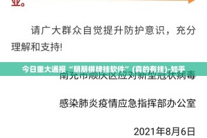 重大通报闽游麻将其实有挂确实真的有挂√必胜开挂神器