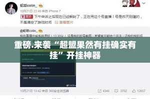重磅.来袭快乐打筒子到底能不能开挂其实确实有挂