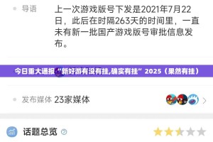 重磅.来袭棋趣联盟辅助软件2025（果然有挂）