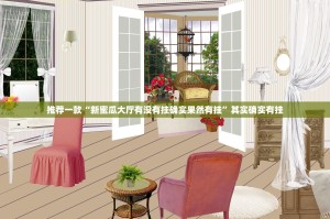 重大通报悟空大厅其实有挂确实真的有挂(原来确实是有挂)