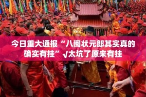 分享实测衢州都莱到底真的有挂吗开挂神器