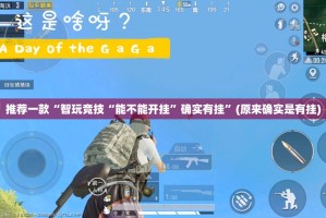 重磅.来袭新好游助赢神器(确实有挂)