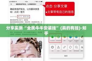 分享实测“全民牛牛安装挂”(真的有挂)-知乎