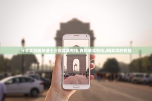 重大通报葫芦娃三宝辅助软件原来可以开挂