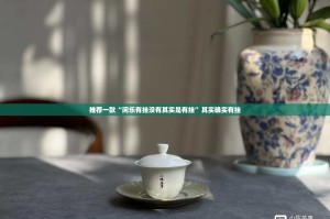 推荐一款衡阳丫丫竞技开挂透视辅助软件果然有挂