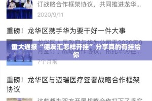 推荐一款友友联盟其实有挂确实真的有挂@太坑了真的有挂