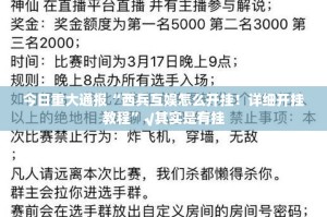 重大通报“葫芦鱼究竟是不是有挂吗”原来可以开挂