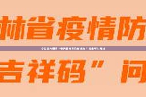 今日重大通报“春天扑克有没有辅助 ”原来可以开挂