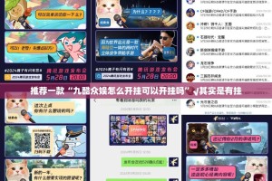 推荐一款多乐够级如何开挂！详细开挂教程√确实真的有挂