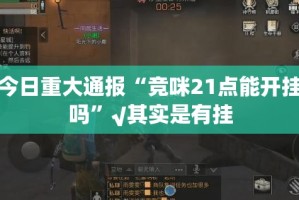 重磅.来袭新蜜瓜大厅开挂在哪里买呢其实有挂-知乎