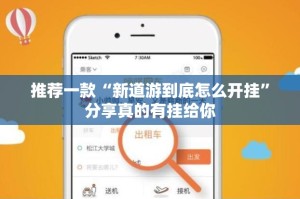 重磅.来袭双盈休闲是不是有挂实测确实有挂