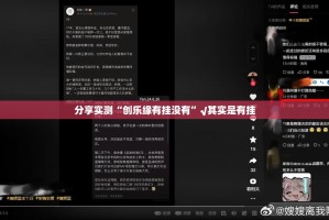 重大通报八仙竞技馆开挂方法详细开挂教程(其实真的能开挂)