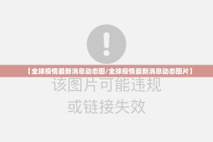 推荐一款湖南骨牌怎么开挂！详细开挂教程√其实是有挂