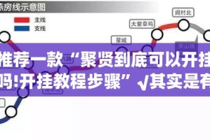 推荐一款皇冠十三水果然有挂√必胜开挂神器