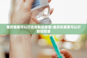 重磅.来袭新时代开挂辅助!详细开挂教程√必胜开挂神器
