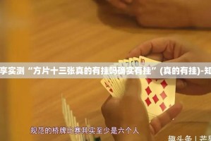 分享实测鲨鱼扑克必赢软件实测确实有挂