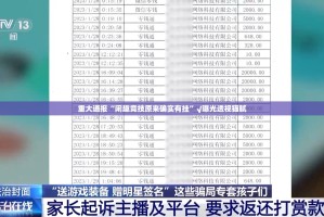 推荐一款小闲54棋牌挂!详细开挂教程(确实有挂)