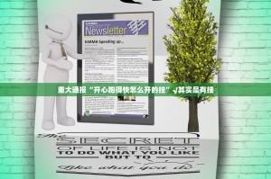 分享实测富友茶苑开挂透视辅助软件其实真的确实有挂