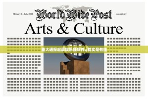 重大通报起晨娱乐挂软件√其实是有挂