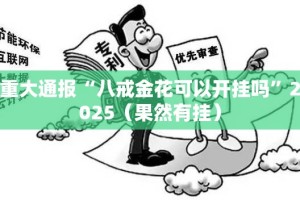 今日重大通报闲娱江西棋牌有没有挂!√必胜开挂神器