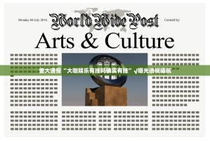 重大通报“大咖娱乐有挂吗确实有挂”√曝光透视猫腻