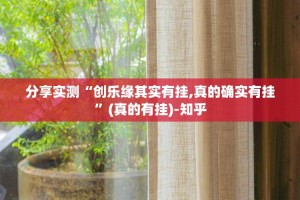 重大通报宝宝吃吃吃怎样开挂!其实真的确实有挂