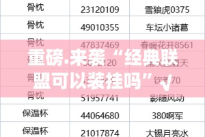 重磅.来袭对战互娱究竟有挂吗真的确实有挂