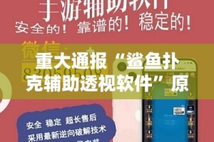 重大通报悟空竞技麻将辅助透视软件(真的有挂)-知乎