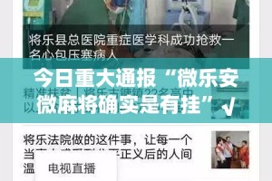 重大通报德州扑克透视软件果然有挂