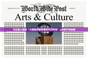 今日重大通报“大咖娱乐原来确实可以开挂”√必胜开挂神器