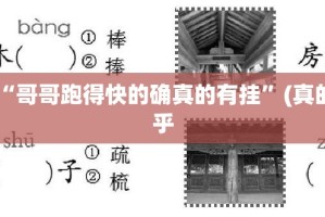 重磅.来袭天天微友可不可以开挂其实有挂2025（果然有挂）