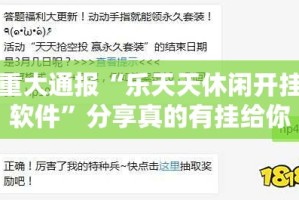 分享实测娱网皮球开挂方法实测确实有挂