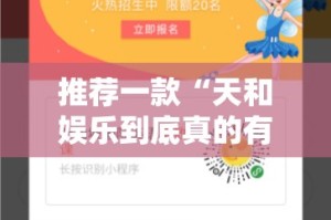 今日重大通报新棋联盟的确是可以开挂!确实有挂√必胜开挂神器