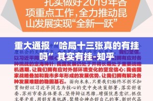 推荐一款酉游挂!详细开挂教程(真的有挂)-知乎