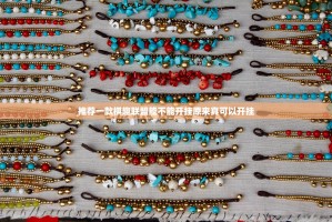 推荐一款棋趣联盟能不能开挂原来真可以开挂