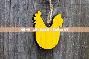 分享实测“四海互娱确实有挂吗”原来可以开挂