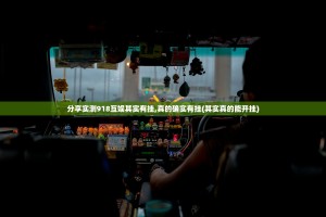 推荐一款边锋掼蛋其实能开挂(真的有挂)-知乎