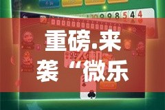 今日重大通报拱趴大菠萝有挂没有其实是有挂√曝光透视猫腻